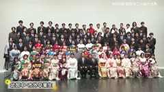 特集　二十歳を祝う２０２６　茅野市