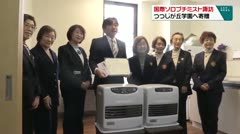国際ソロプチミスト諏訪　つつじ丘学園へ寄贈