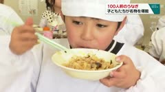 100人前の○○　子ども達が名物を堪能