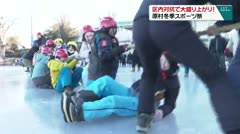 区内対抗で大盛り上がり！ 原村冬季スポーツ祭