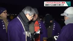 これからの冷え込みに期待　観察から２週間　氷育たず　