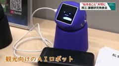 “伝えること”も大切に 岡谷工業高校 課題研究発表会