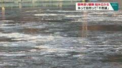 御神渡り観察 結氷広がる 氷って自然って「不思議」