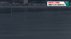 御神渡りの観察 湖面から氷の姿消える