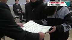 人権啓発活動に貢献　小学生に感謝状　