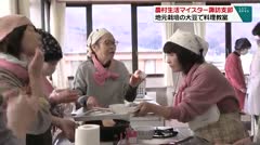 農村生活マイスター諏訪支部 地元栽培の大豆で料理教室