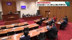 諏訪市議会臨時会 生活応援クーポン券など補正予算可決