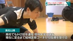 ミラノ・コルティナ五輪へ？　山田梨央選手　地元からエール　