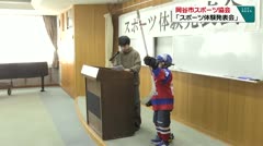 岡谷市スポーツ協会　「スポーツ体験発表会」