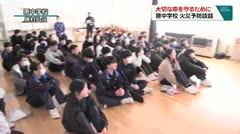 大切な命を守るために　原中学校　火災予防講話　