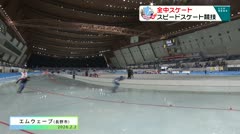 スポたま 第46回全国中学校スケート大会