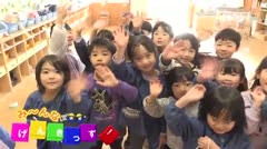 み～んなげんきっず　城南保育園　（諏訪市）