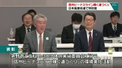 信州ビーナスライン輝く道づくり　日本風景街道で特別賞