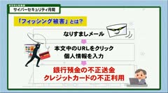 安全安心知恵袋　2026年2月　