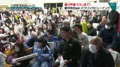 届け声援 ミラノまで！ 倉坪克拓選手 パブリックビューイング