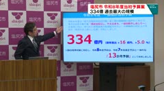 令和８年度塩尻市当初予算案　一般会計３３４億円　過去最大の規模