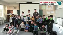 寒い冬を暖かく華やかに 上の原小に“ちび軍手ィ”