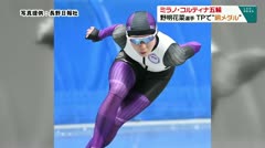 ミラノ・コルティナ五輪 野明花菜選手 TPで“銅メダル”