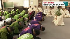 ちの・宮川地区 御射宮司降し祭・境じめ神事