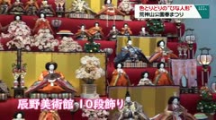 色とりどりの“ひな人形” 荒神山公園春まつり