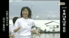 第166回プレイバック~映像でふり返る平成14年10月