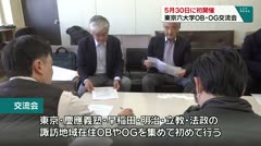 5月30日に初開催 東京六大学OB・OG交流会