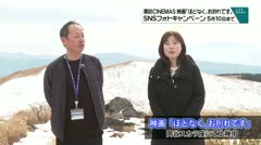 映画「ほどなく、お別れです」 SNSフォトキャンペーン開催中