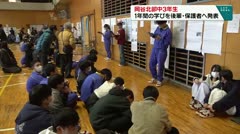 岡谷北部中3年生　1年間の学びを後輩・保護者へ発表　