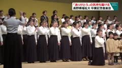 「ありがとう」の気持ち届ける 長野県福祉大 卒業記念音楽会