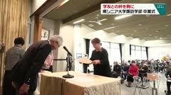 学友との絆を胸に　県シニア大学諏訪学部　卒業式　