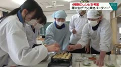 4種類のレシピを考案　原中生が“たこ焼きパーティー”　　