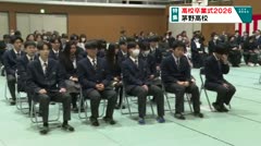 高校卒業式2026　茅野高校　