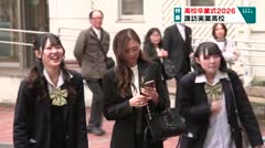 高校卒業式2026　諏訪実業高校　