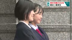 高校卒業式２０２６ 諏訪二葉高校