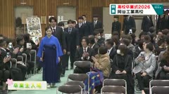 高校卒業式2026 岡谷工業高校