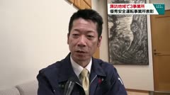 諏訪地域で3事業所 優秀安全運転事業所表彰