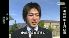 第169回プレイバック~映像でふり返る平成15年1月