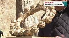 思いを“紡ぐ”　卒業制作ブロンズ像　除幕　