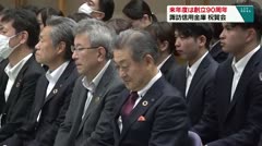 来年度は創立90周年 諏訪信用金庫 祝賀会