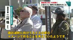 建築家の狙いを紐解く　大昔カフェ　湖畔の名建築をめぐる　　