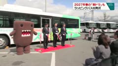 2027年春の「朝ドラ」も　ラッピングバス出発式　