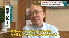 諏訪マタニティークリニック　不妊外来　来年3月に閉鎖　
