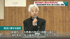 諏訪保健所と諏訪広域消防本部　「感染症患者等　移送に関する協定」締結　