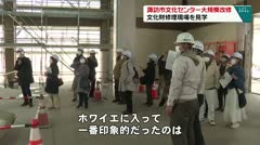 諏訪市文化センター大規模改修　文化財修理現場を見学　