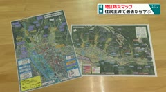 特集 地区防災マップ 住民主導で過去から学ぶ
