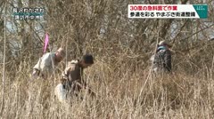 30度の急斜面で作業 参道を彩る やまぶき街道整備