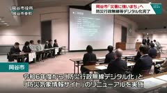 岡谷市「災害に強いまち」へ　防災行政無線等デジタル化完了　