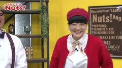 #12_Nuts!日常にひと味プラス 