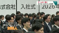 チームの一員に　セイコーエプソン入社式