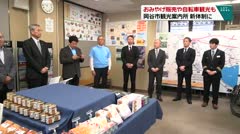 おみやげ販売や自転車観光も 岡谷市観光案内所 新体制に